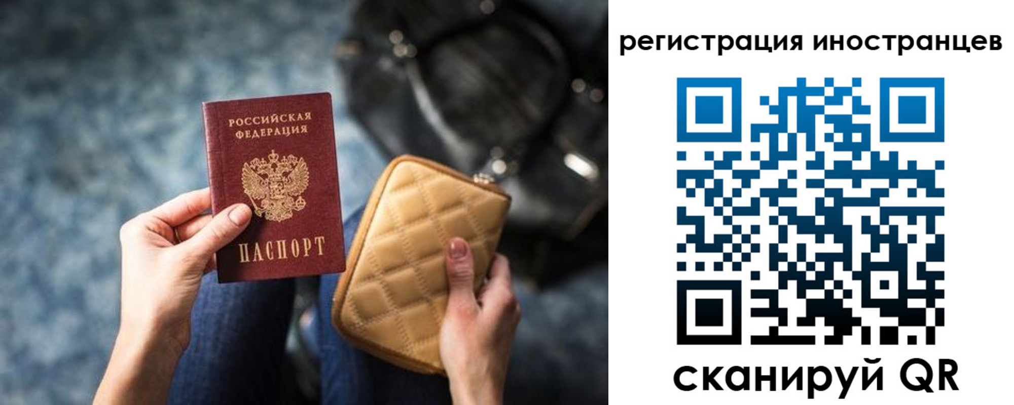 временная регистрация адрес в Фокино