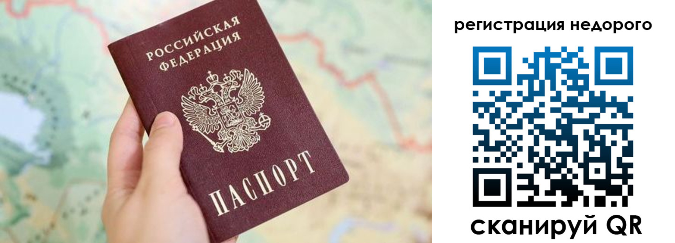 прописка штамп в Фокино