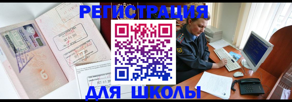 временная регистрация купить в Фокино