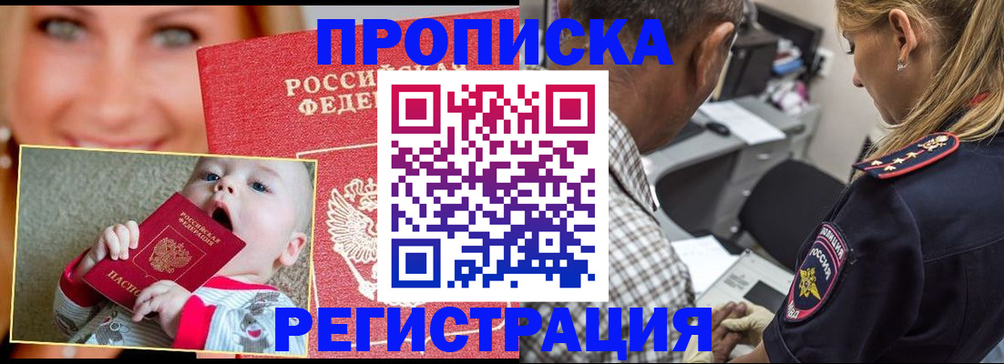 временная регистрация поиск в Фокино